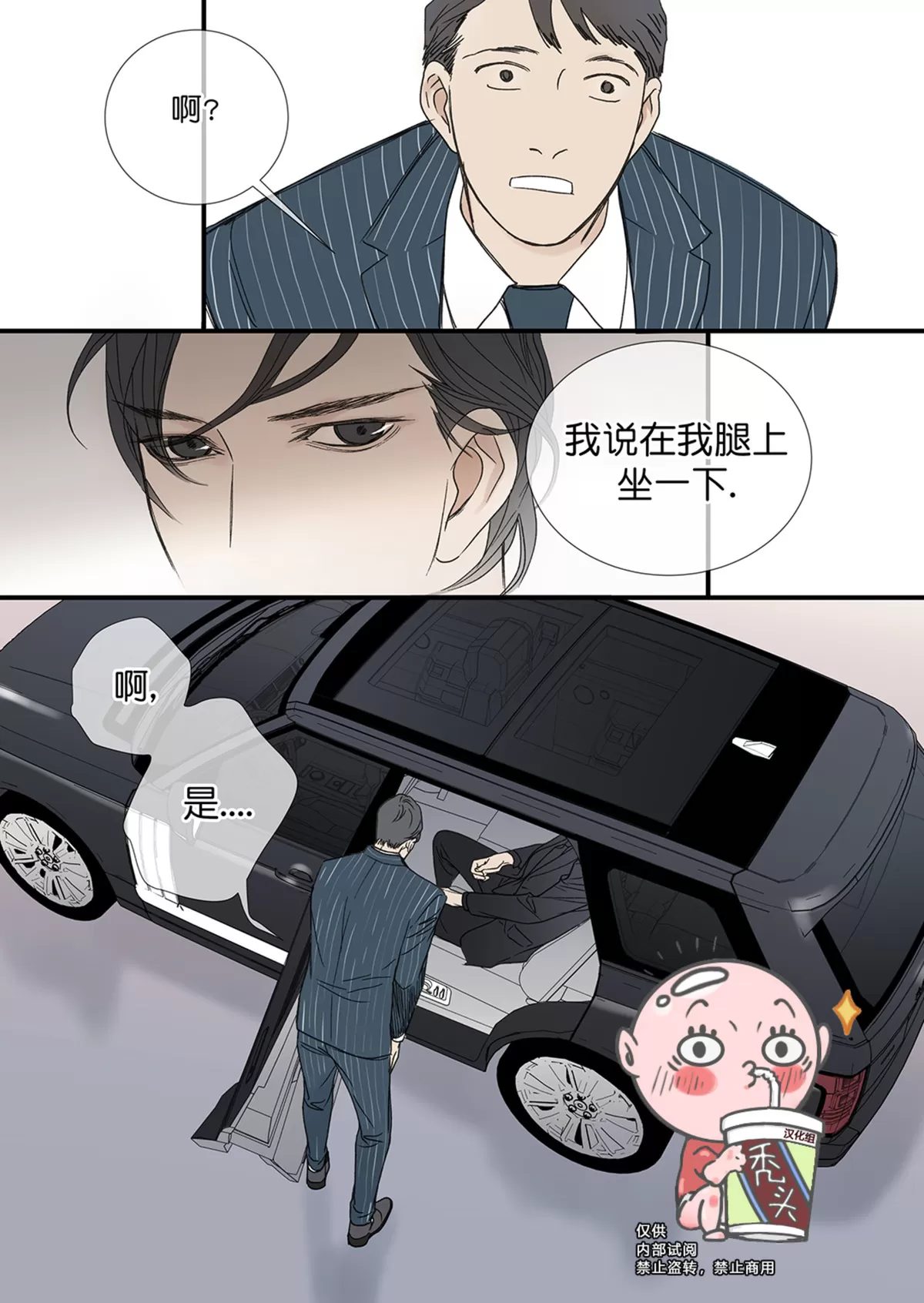 《野兽都该死》漫画最新章节小剧场3免费下拉式在线观看章节第【4】张图片