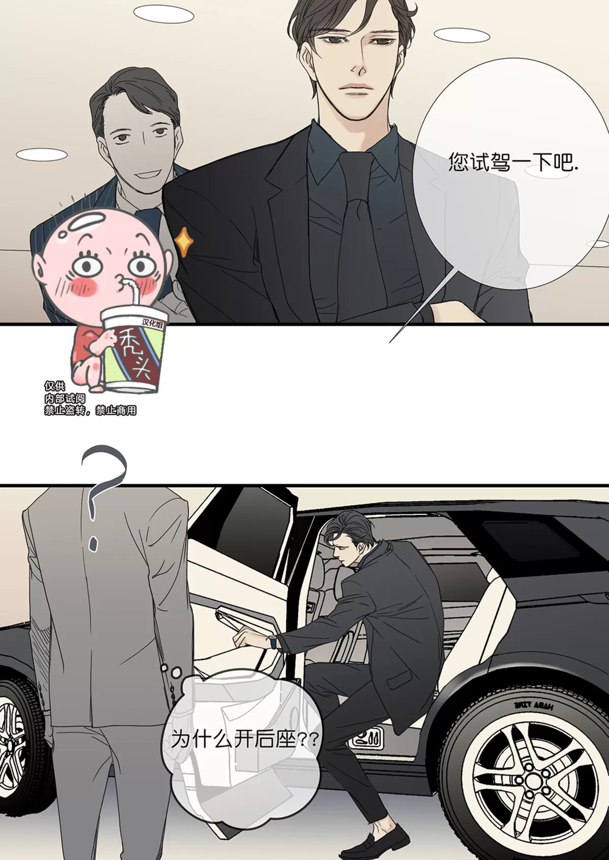 《野兽都该死》漫画最新章节小剧场3免费下拉式在线观看章节第【2】张图片