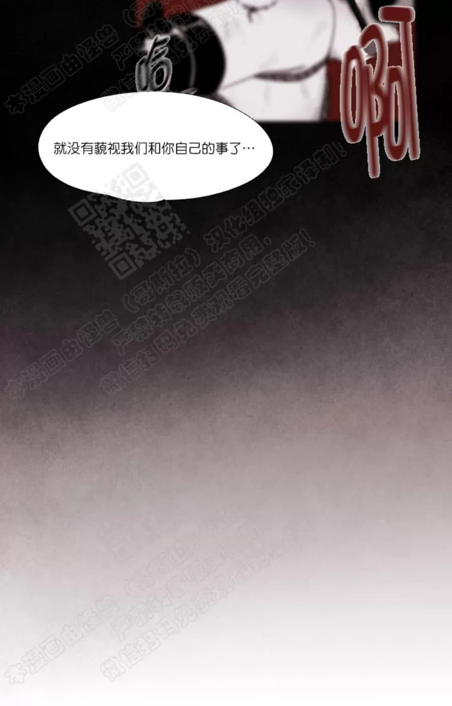 《摇尾巴》漫画最新章节 第23话 免费下拉式在线观看章节第【33】张图片