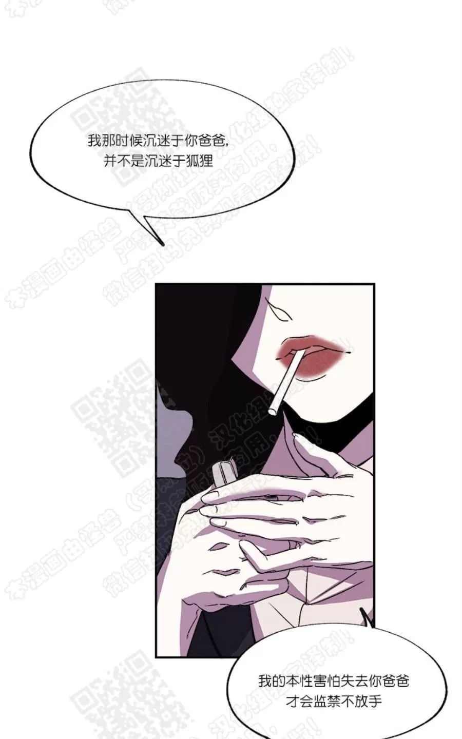 《摇尾巴》漫画最新章节 第23话 免费下拉式在线观看章节第【40】张图片