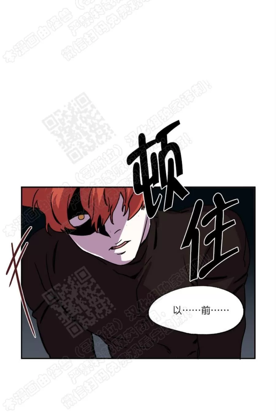 《摇尾巴》漫画最新章节 第23话 免费下拉式在线观看章节第【63】张图片