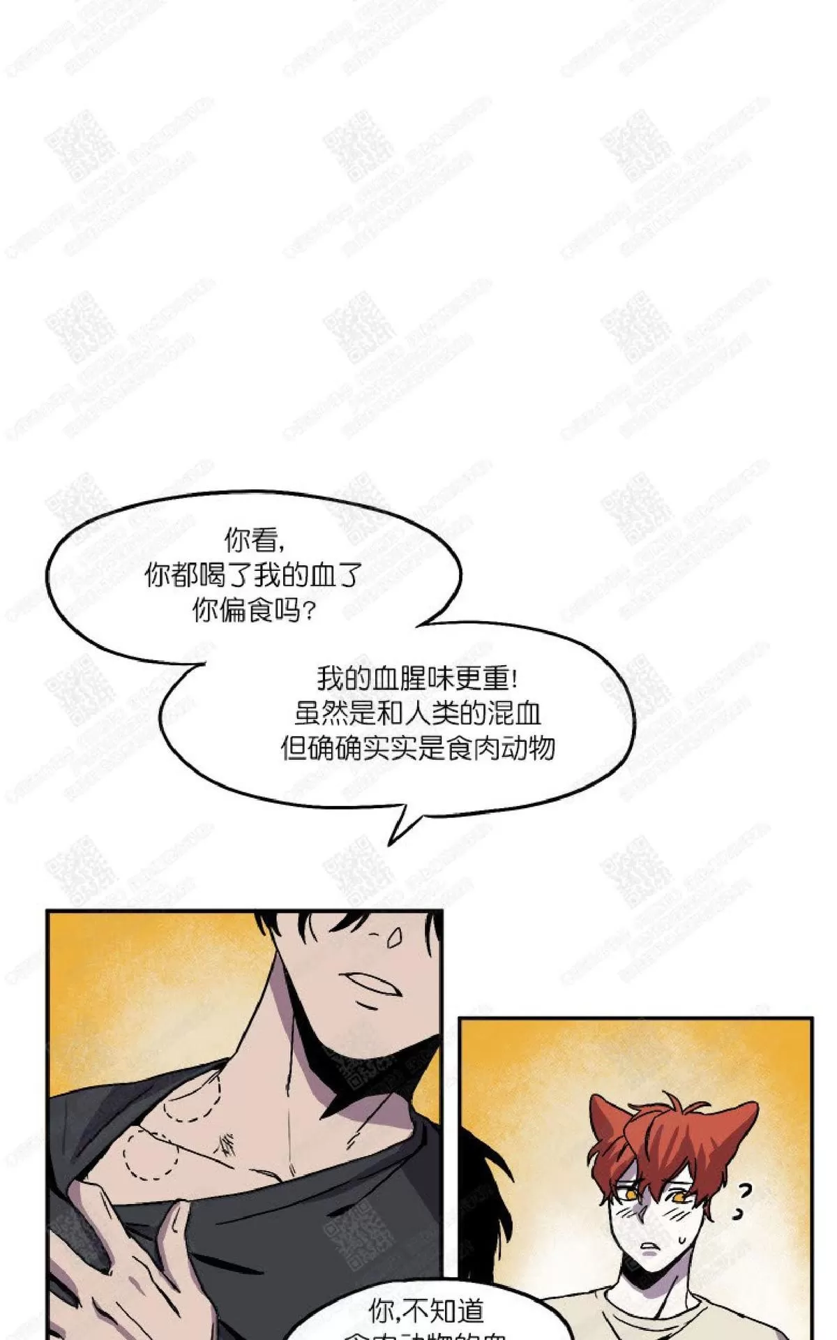 《摇尾巴》漫画最新章节 第21话 免费下拉式在线观看章节第【33】张图片