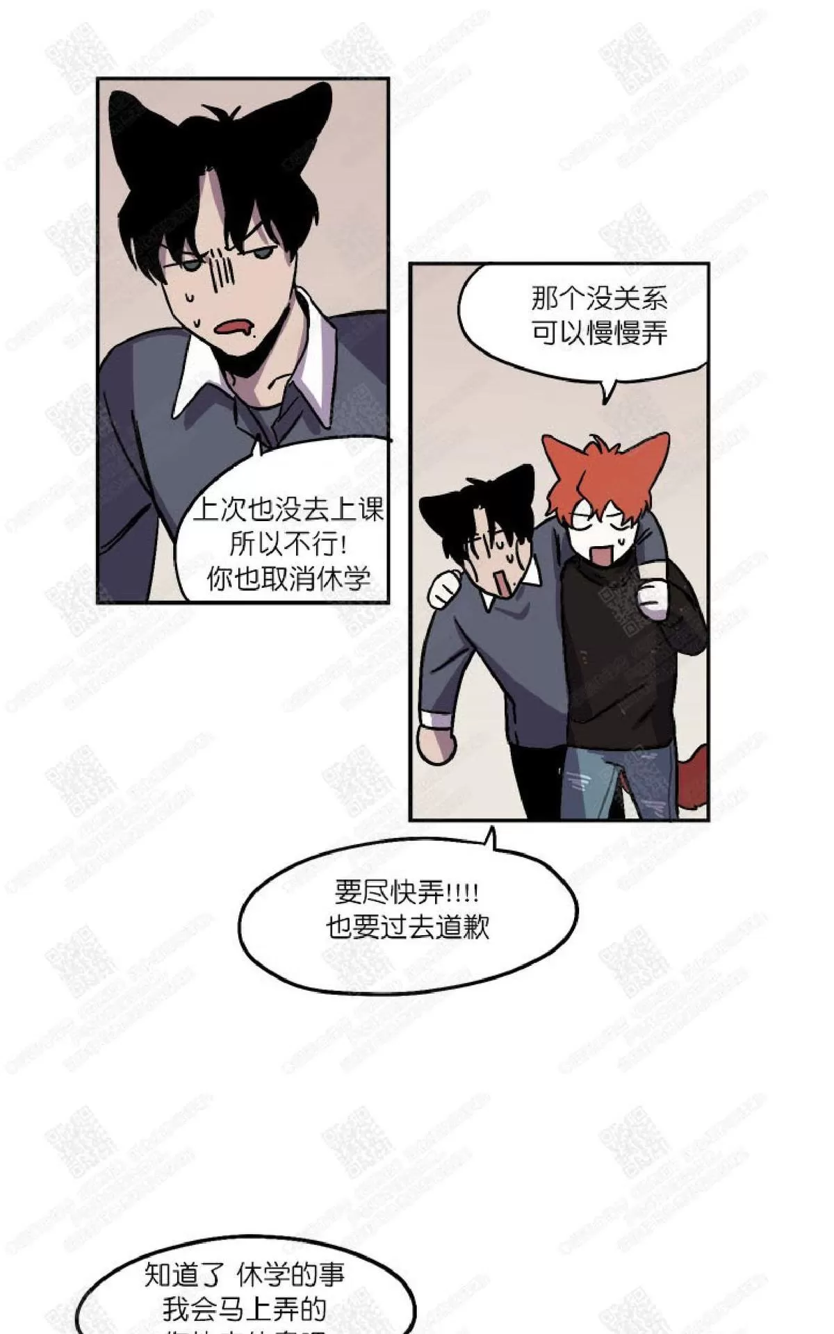 《摇尾巴》漫画最新章节 第21话 免费下拉式在线观看章节第【61】张图片