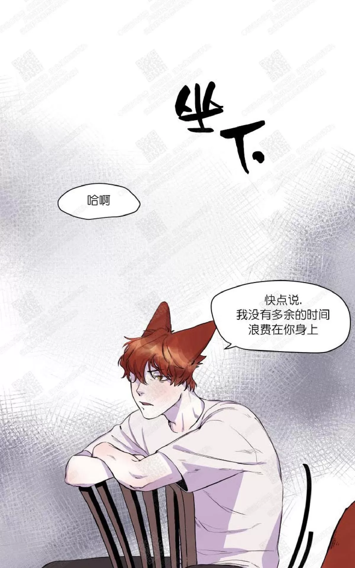 《摇尾巴》漫画最新章节 第17话 免费下拉式在线观看章节第【21】张图片