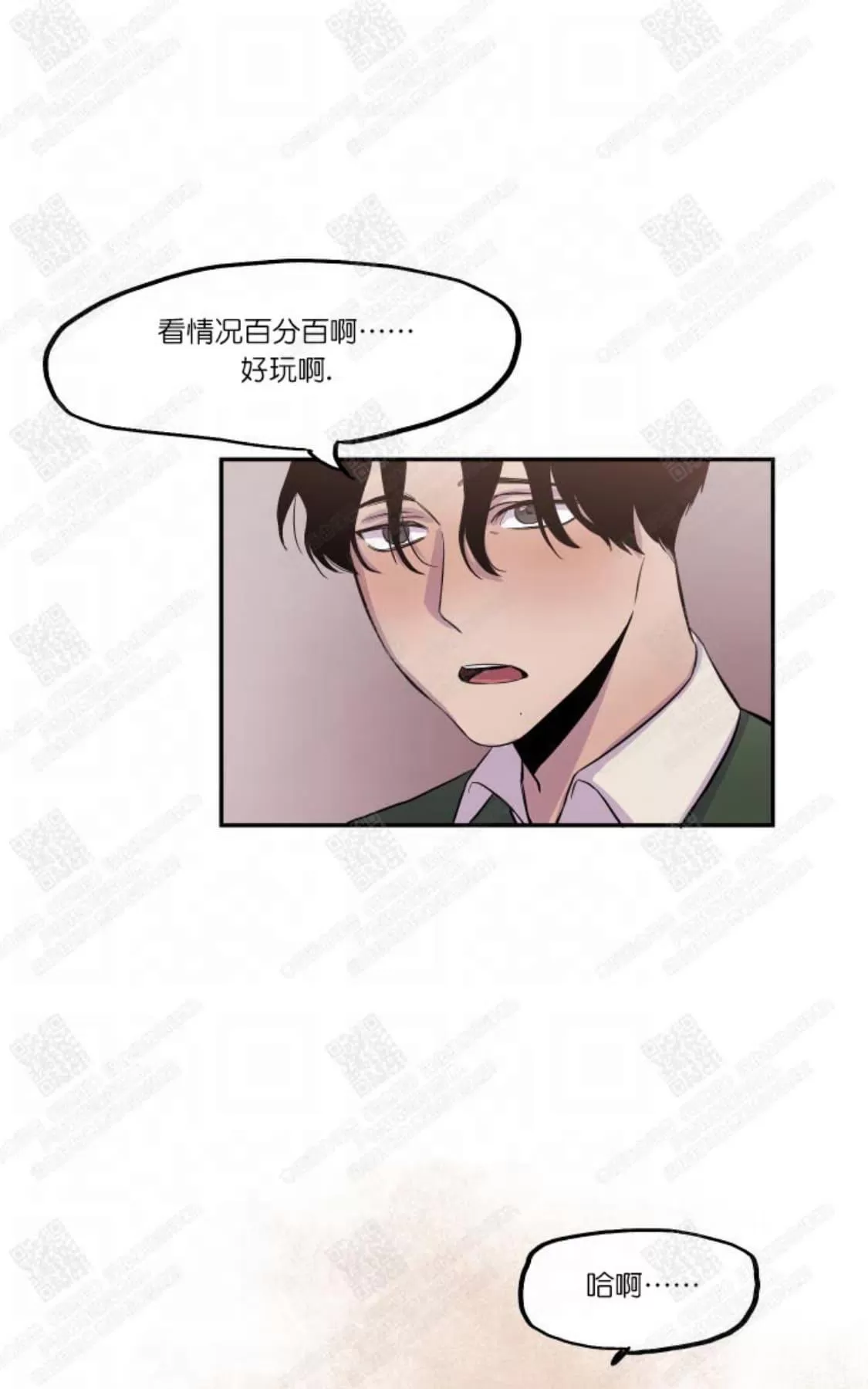 《摇尾巴》漫画最新章节 第16话 免费下拉式在线观看章节第【14】张图片