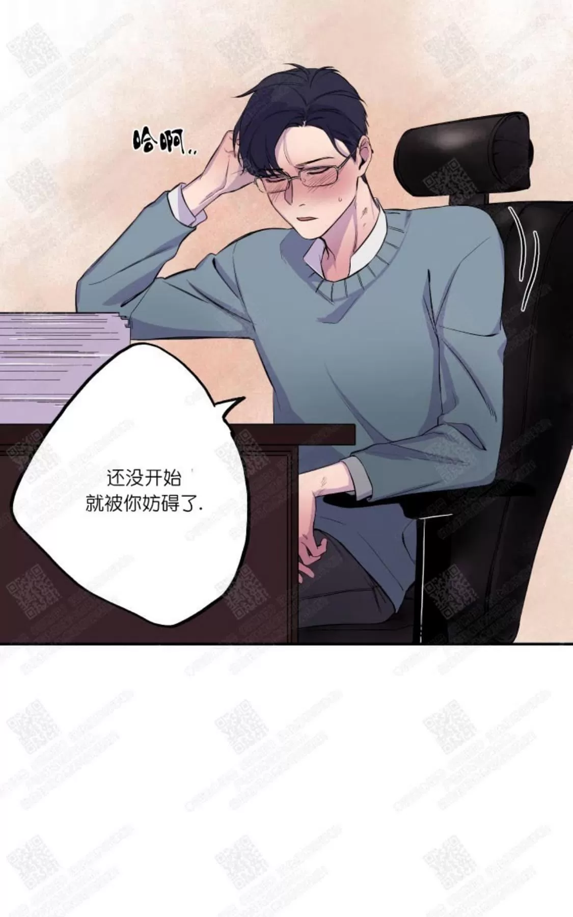 《摇尾巴》漫画最新章节 第16话 免费下拉式在线观看章节第【15】张图片