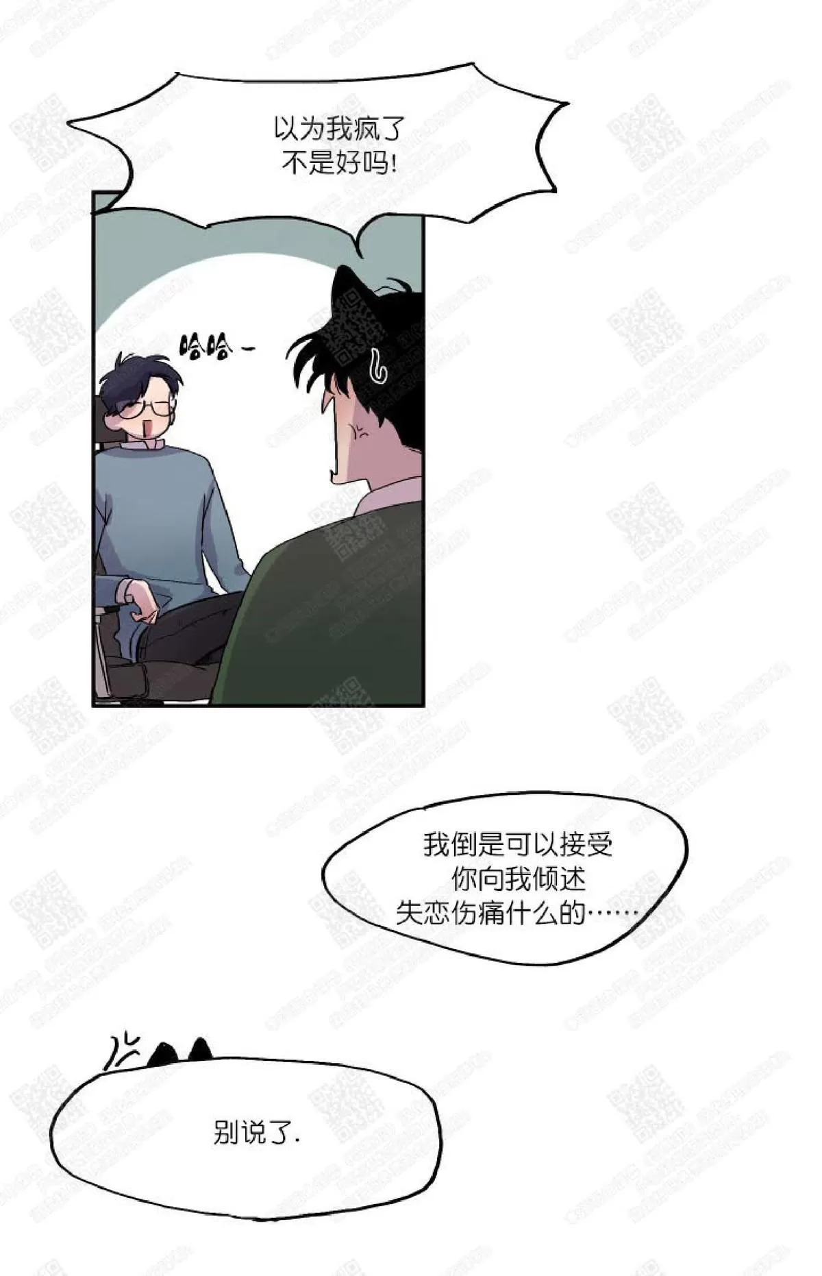 《摇尾巴》漫画最新章节 第16话 免费下拉式在线观看章节第【26】张图片