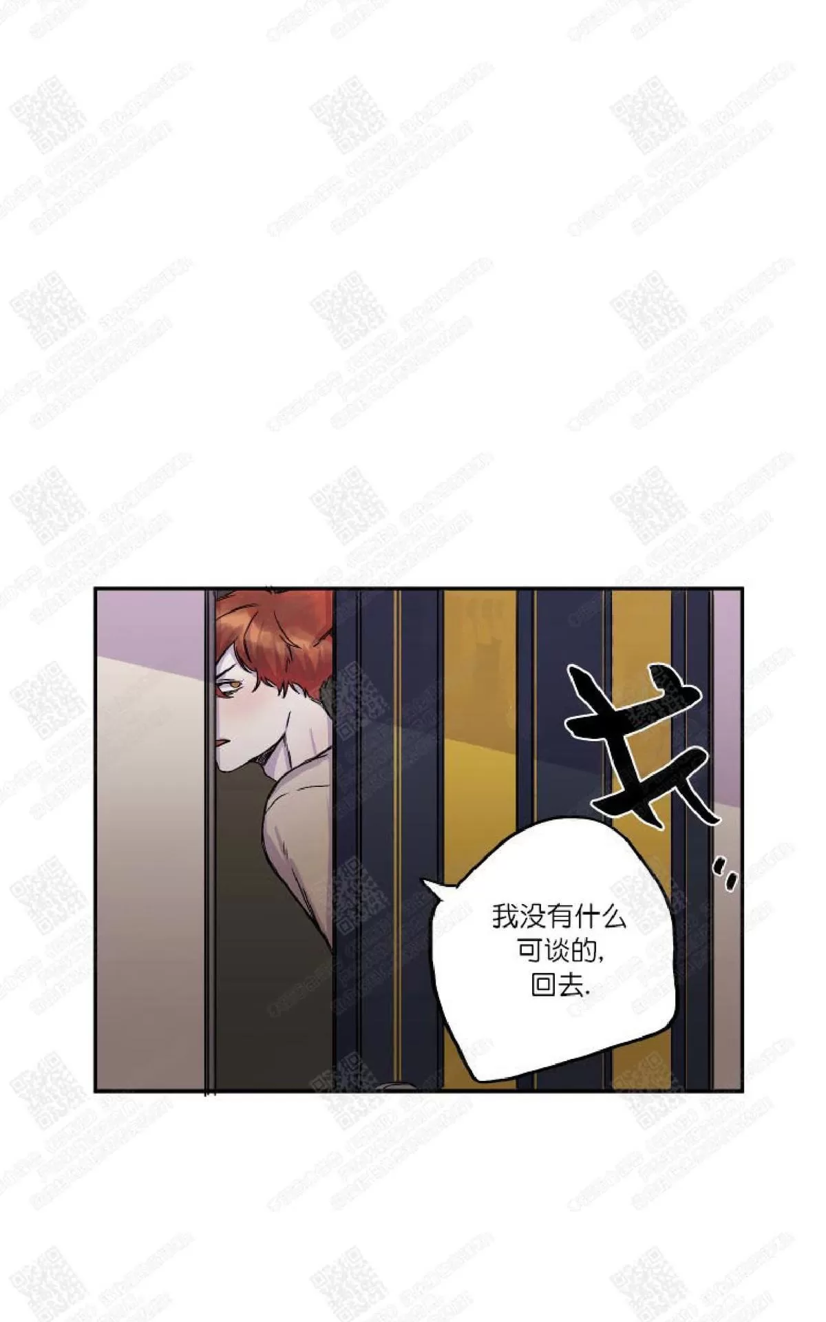 《摇尾巴》漫画最新章节 第16话 免费下拉式在线观看章节第【41】张图片