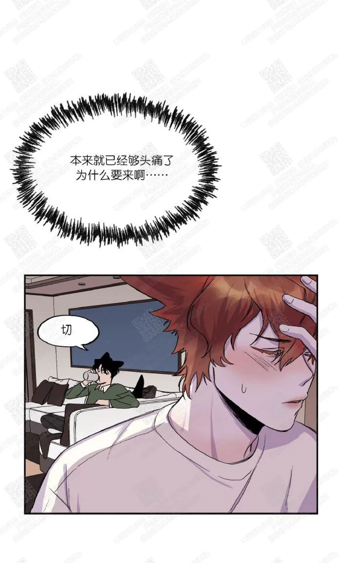 《摇尾巴》漫画最新章节 第16话 免费下拉式在线观看章节第【70】张图片