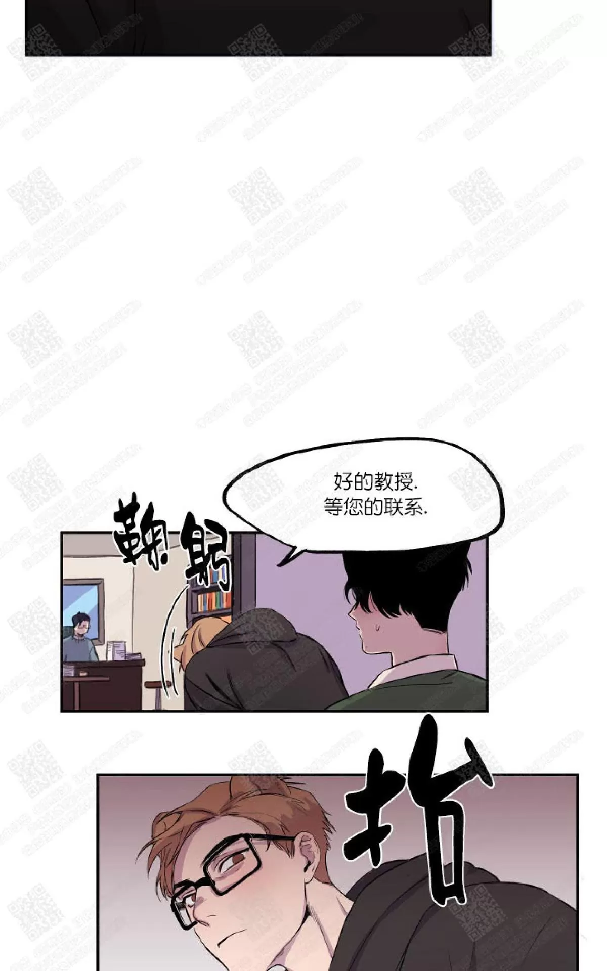 《摇尾巴》漫画最新章节 第16话 免费下拉式在线观看章节第【9】张图片