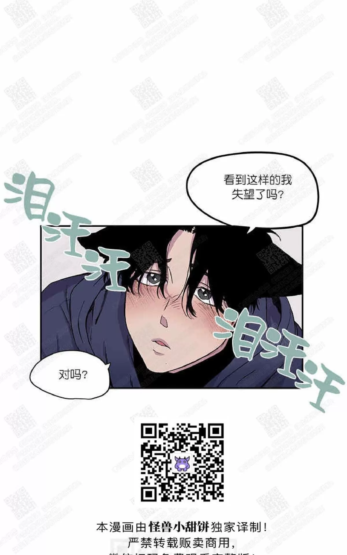 《摇尾巴》漫画最新章节 第15话 免费下拉式在线观看章节第【15】张图片