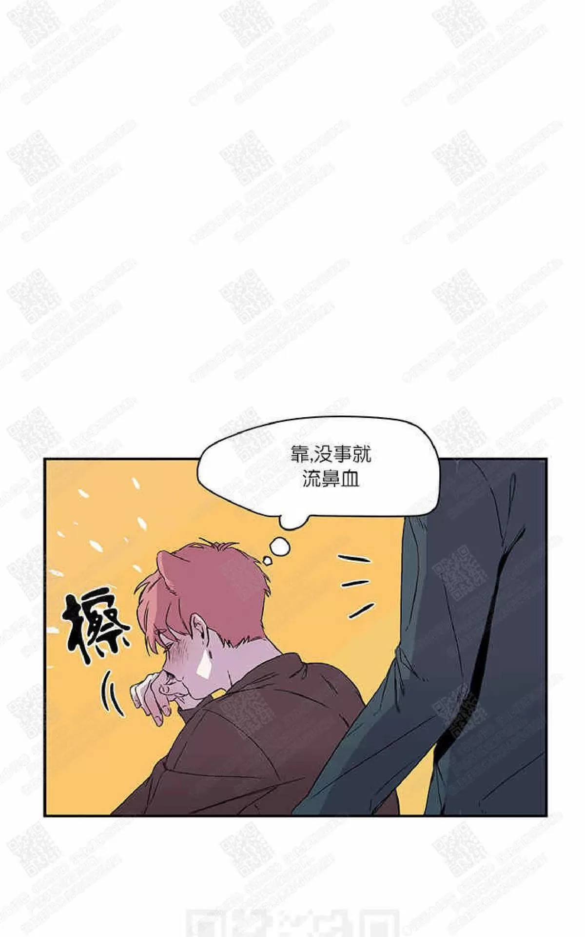 《摇尾巴》漫画最新章节 第15话 免费下拉式在线观看章节第【18】张图片