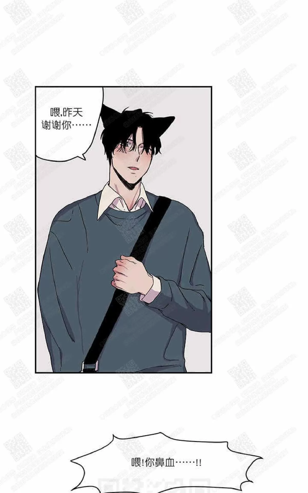 《摇尾巴》漫画最新章节 第15话 免费下拉式在线观看章节第【21】张图片