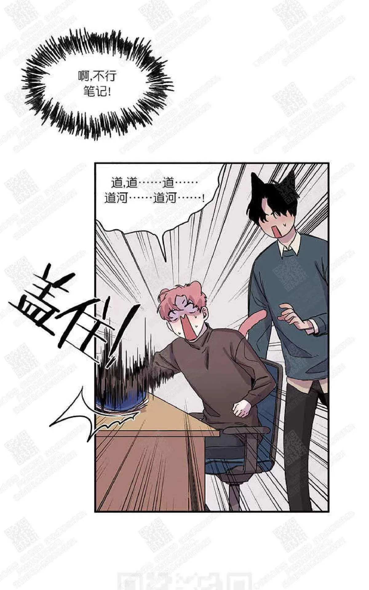 《摇尾巴》漫画最新章节 第15话 免费下拉式在线观看章节第【24】张图片