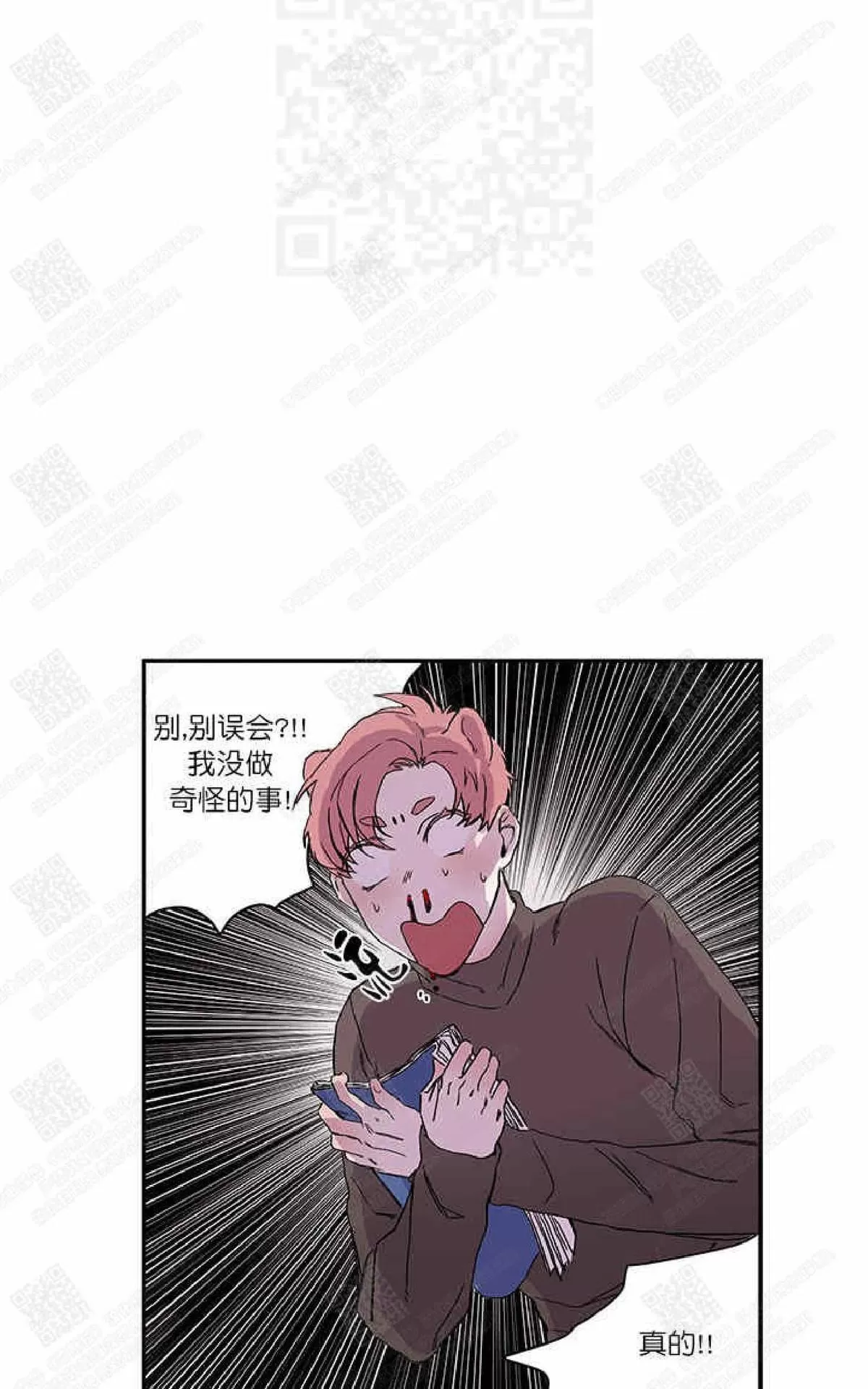 《摇尾巴》漫画最新章节 第15话 免费下拉式在线观看章节第【25】张图片