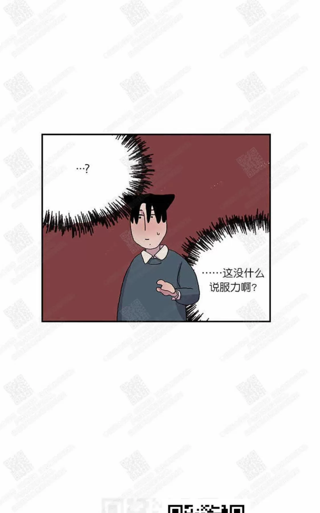 《摇尾巴》漫画最新章节 第15话 免费下拉式在线观看章节第【27】张图片