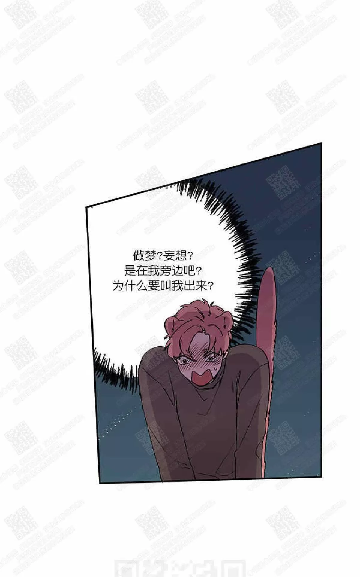 《摇尾巴》漫画最新章节 第15话 免费下拉式在线观看章节第【33】张图片