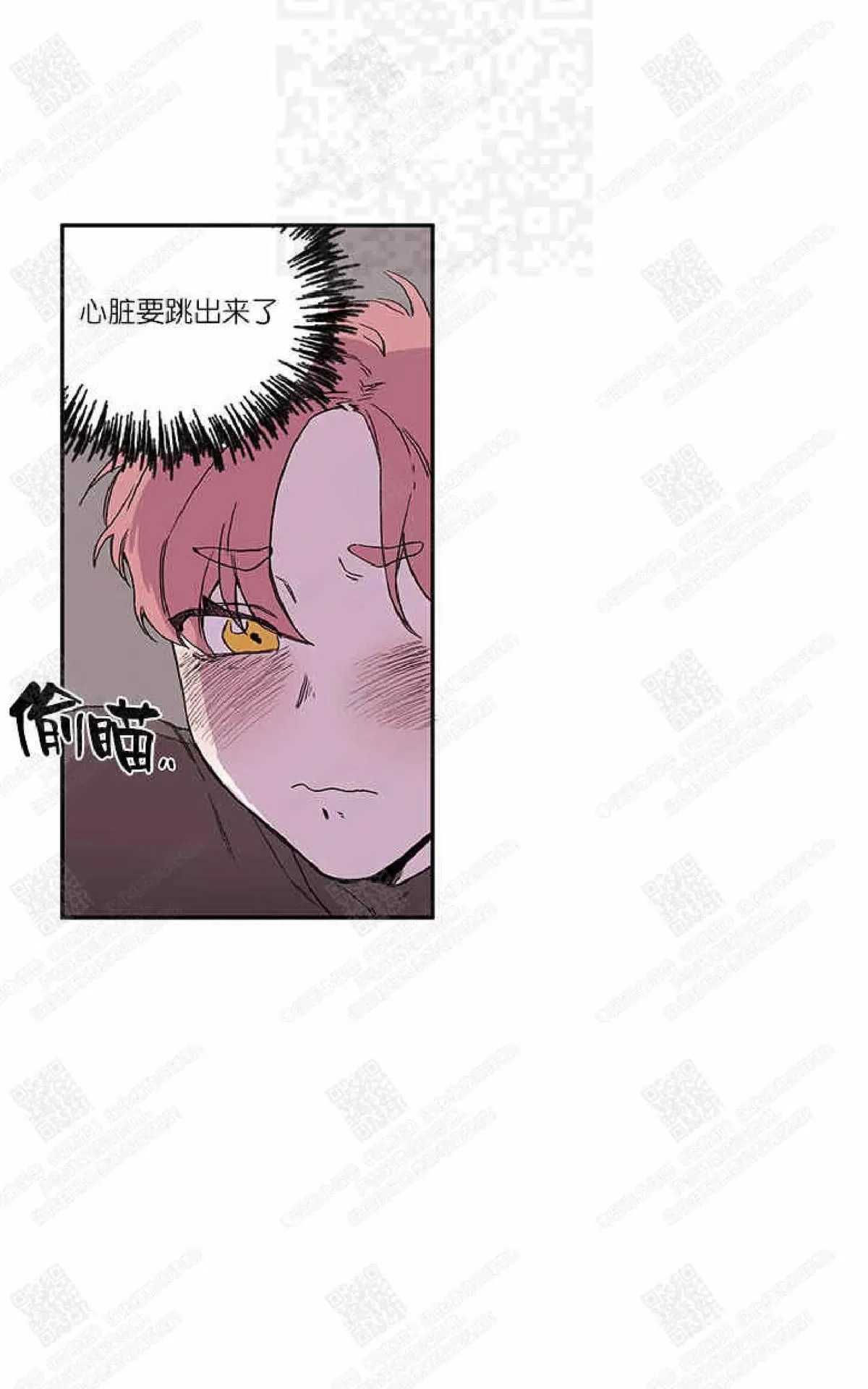 《摇尾巴》漫画最新章节 第15话 免费下拉式在线观看章节第【34】张图片