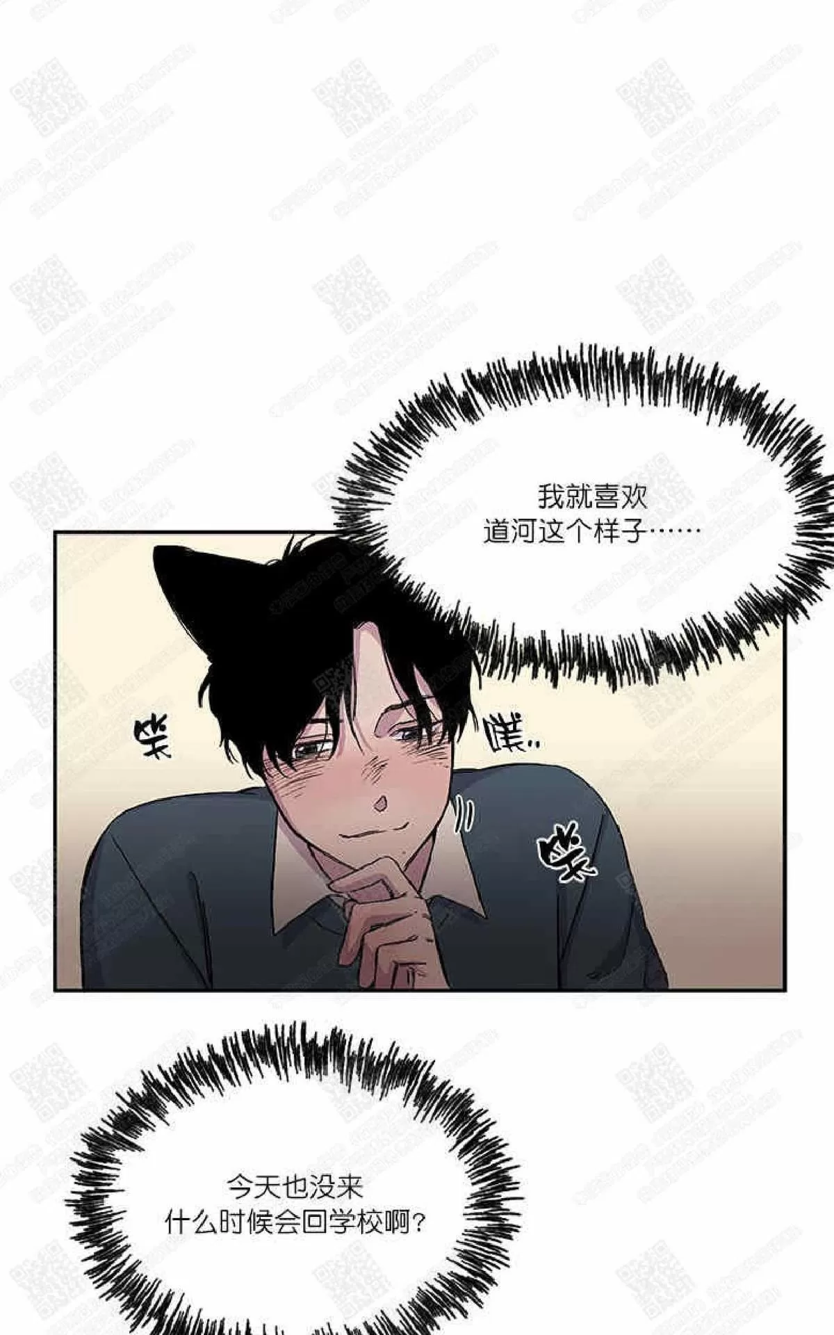 《摇尾巴》漫画最新章节 第15话 免费下拉式在线观看章节第【39】张图片