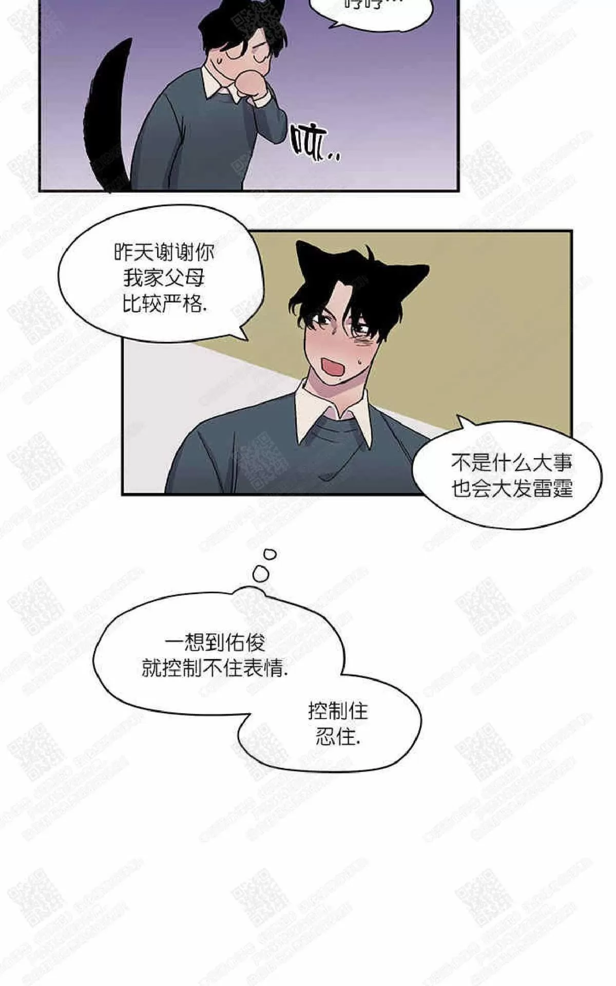 《摇尾巴》漫画最新章节 第15话 免费下拉式在线观看章节第【42】张图片