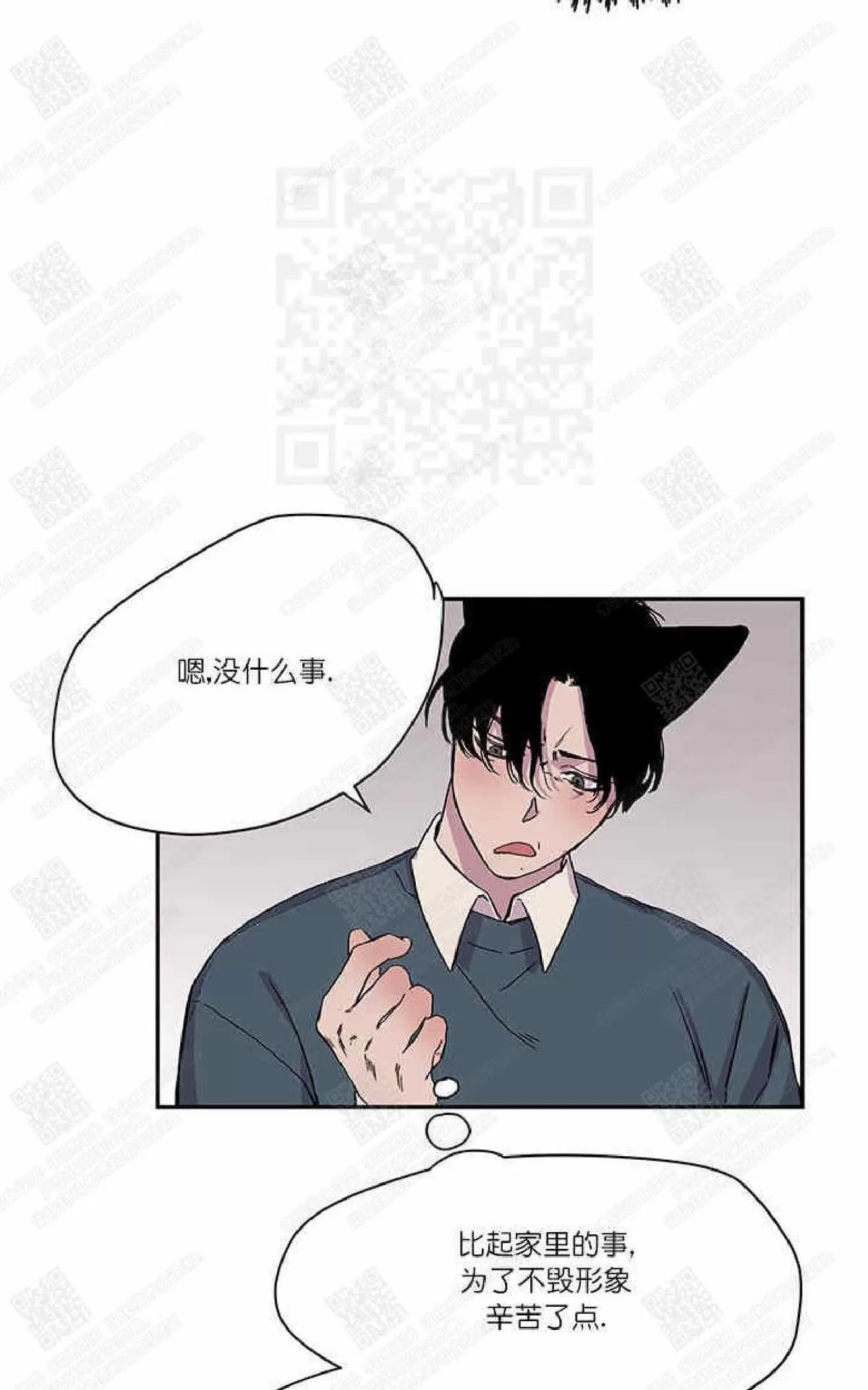 《摇尾巴》漫画最新章节 第15话 免费下拉式在线观看章节第【45】张图片