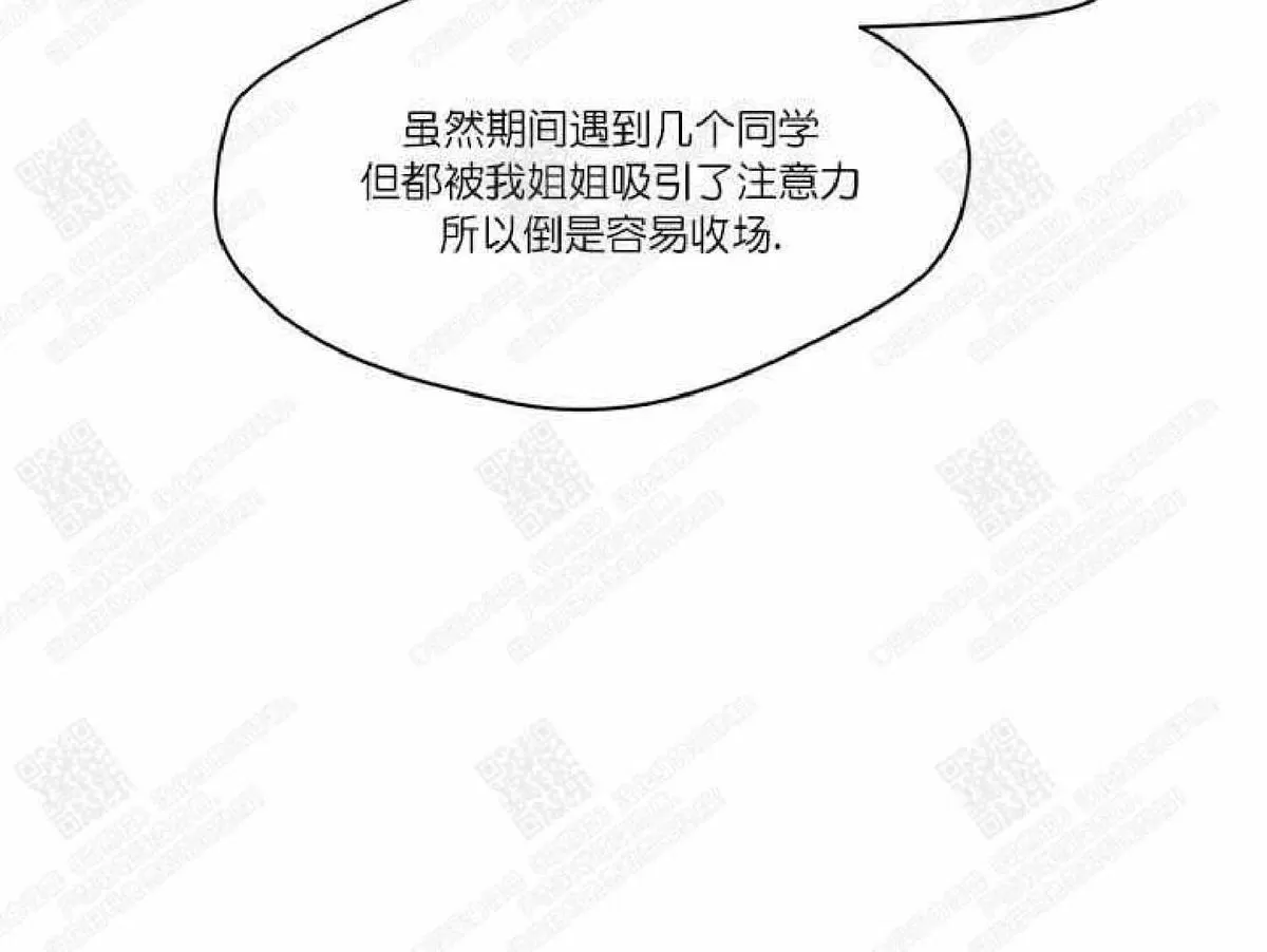 《摇尾巴》漫画最新章节 第15话 免费下拉式在线观看章节第【46】张图片