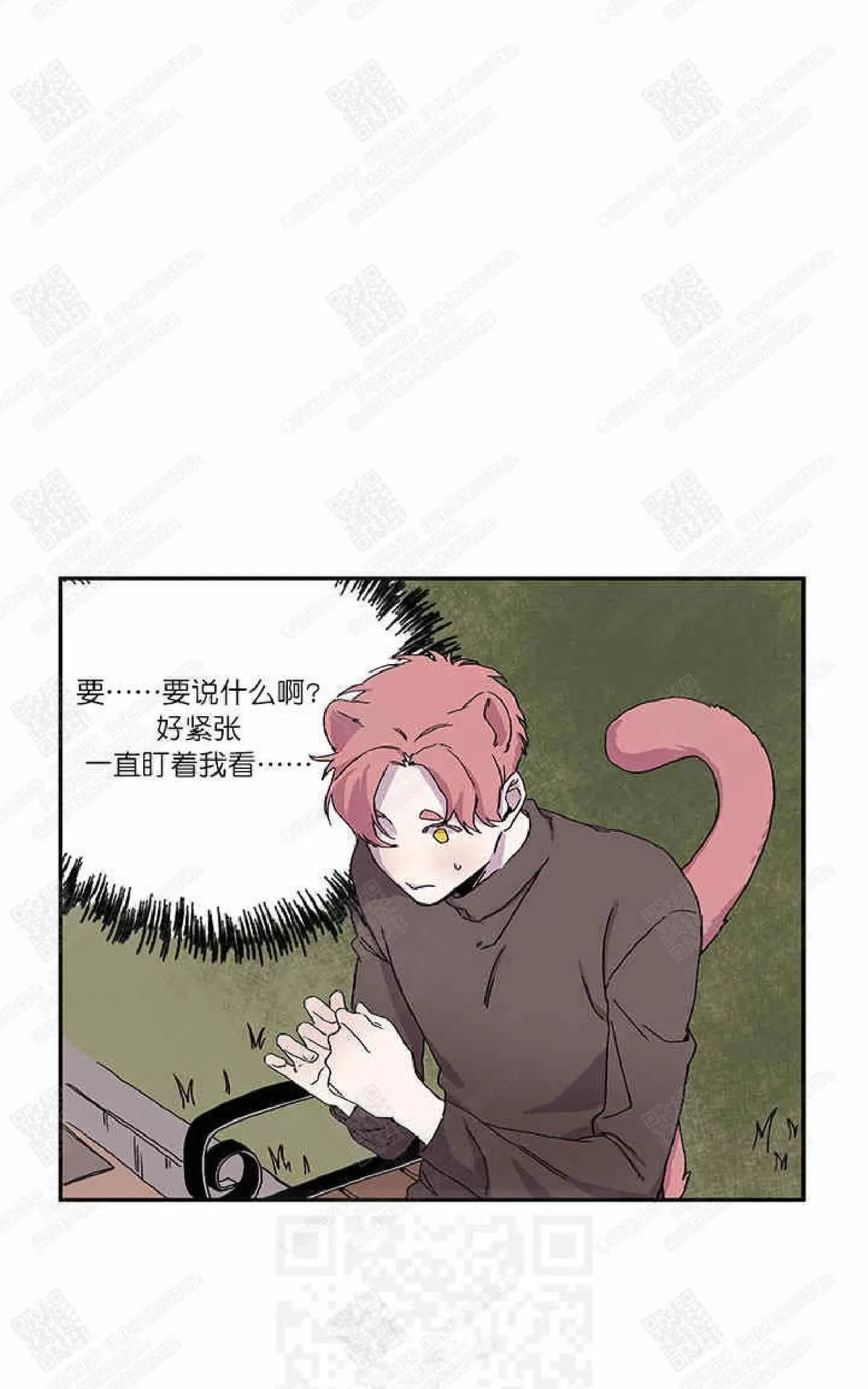 《摇尾巴》漫画最新章节 第15话 免费下拉式在线观看章节第【49】张图片