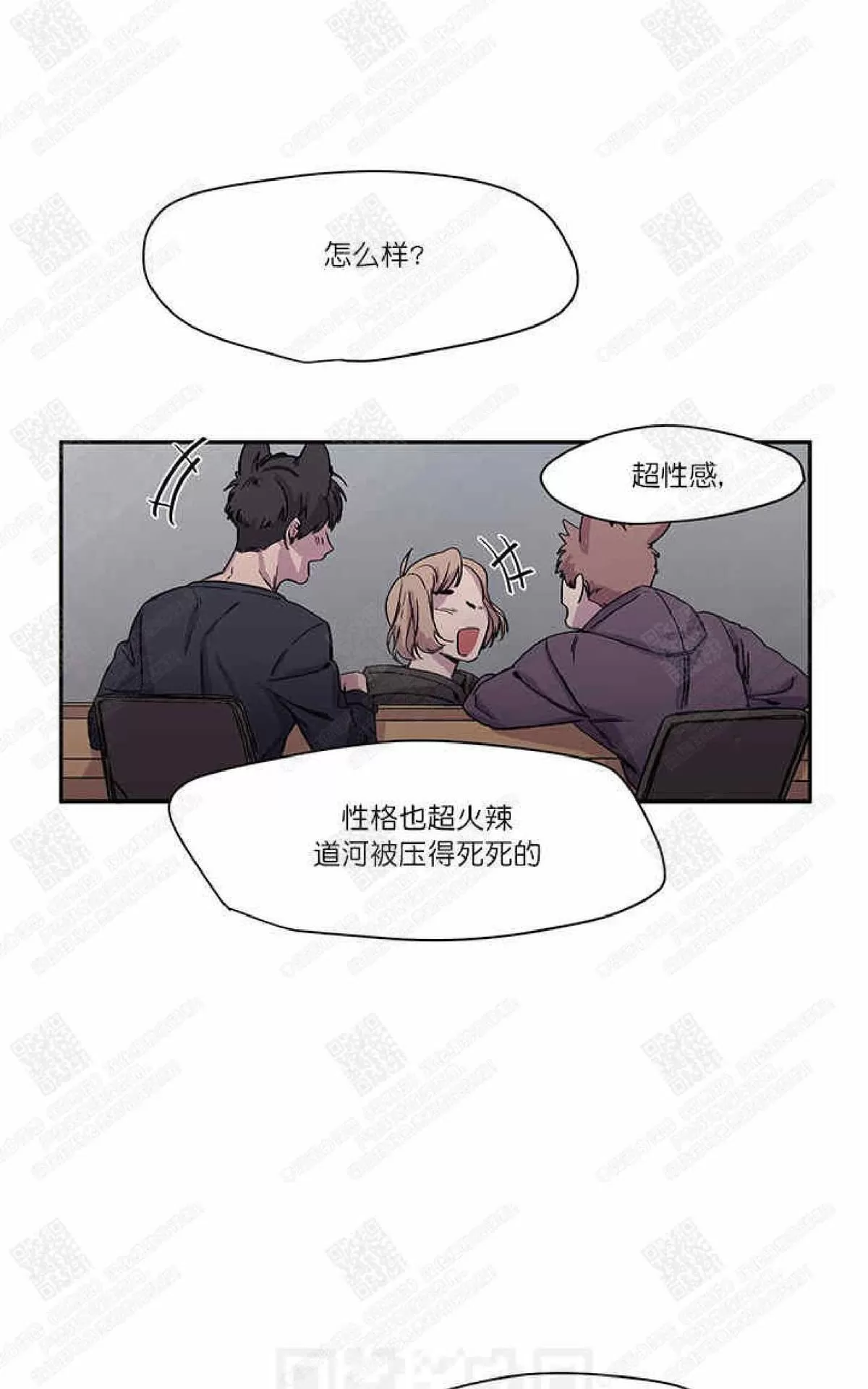 《摇尾巴》漫画最新章节 第15话 免费下拉式在线观看章节第【5】张图片