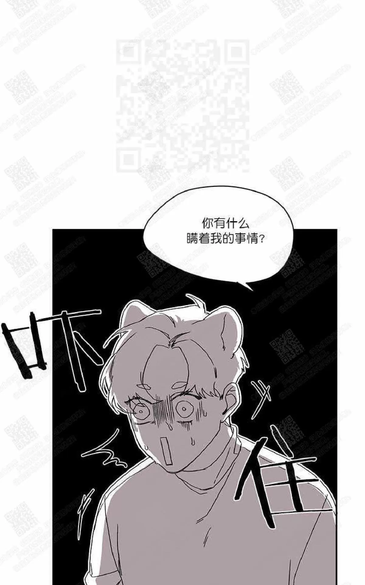 《摇尾巴》漫画最新章节 第15话 免费下拉式在线观看章节第【52】张图片