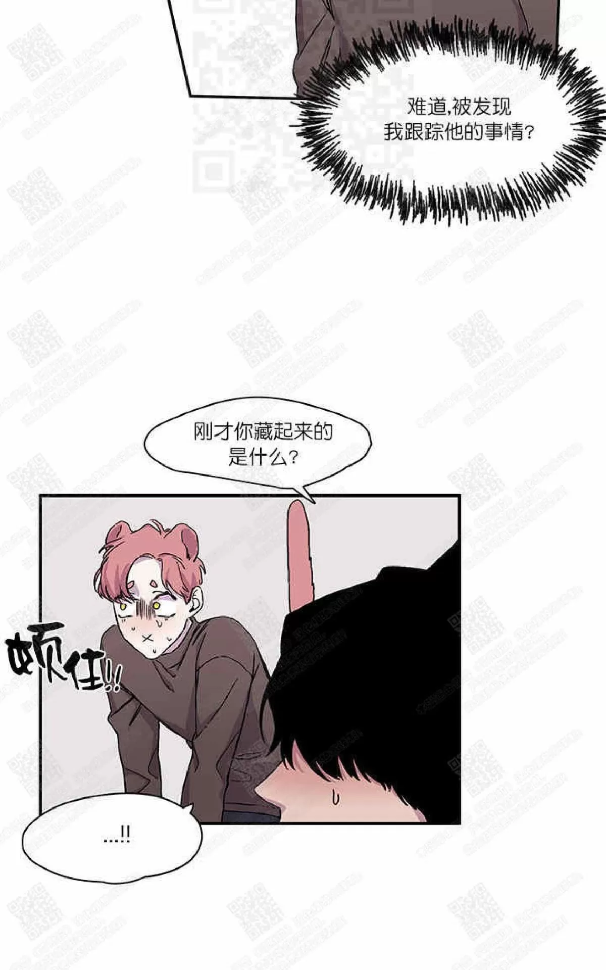 《摇尾巴》漫画最新章节 第15话 免费下拉式在线观看章节第【55】张图片