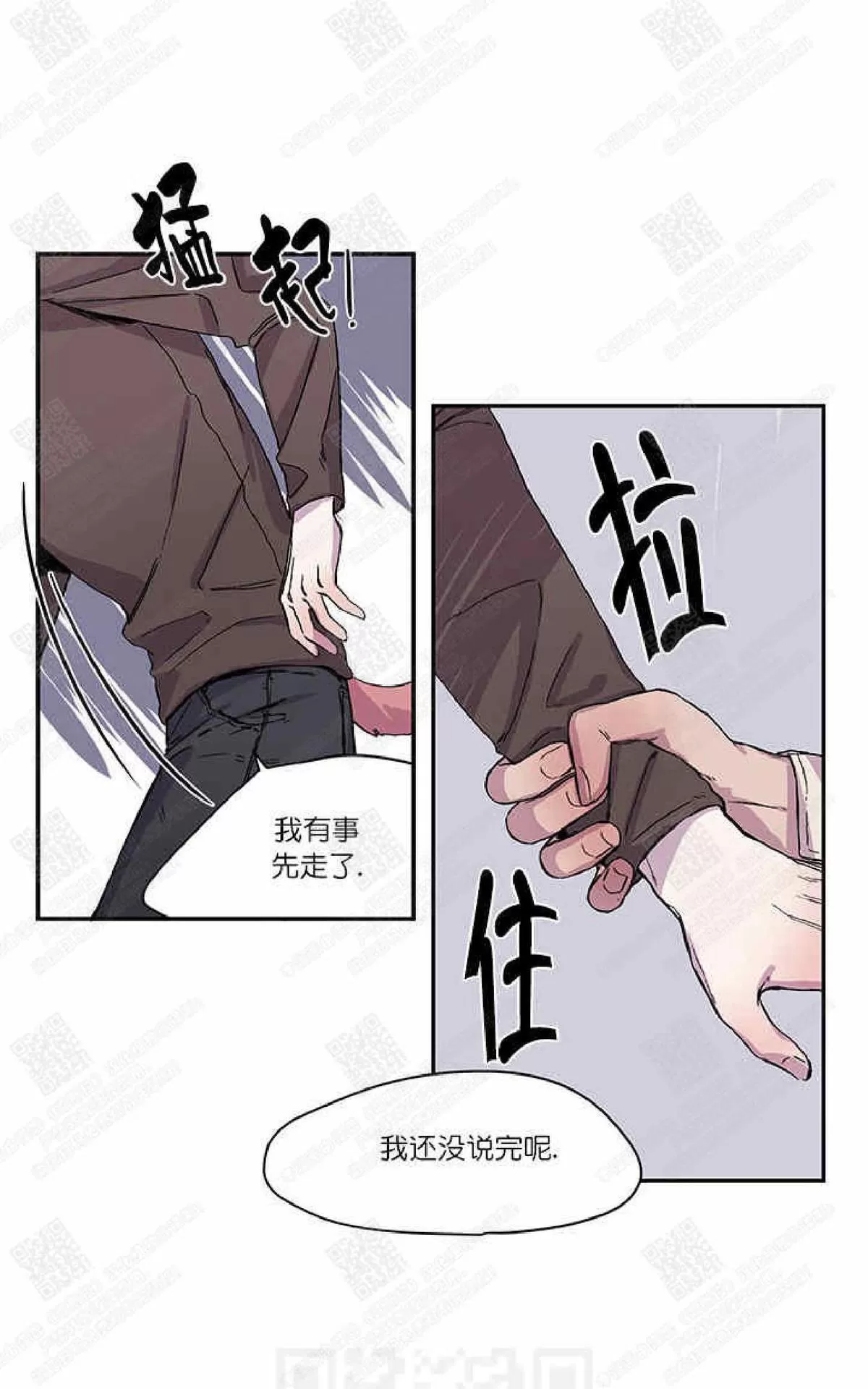 《摇尾巴》漫画最新章节 第15话 免费下拉式在线观看章节第【57】张图片