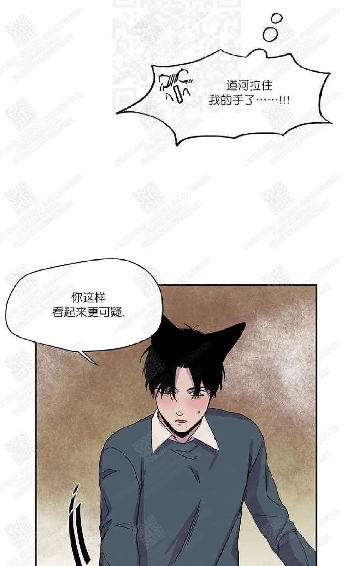 《摇尾巴》漫画最新章节 第15话 免费下拉式在线观看章节第【58】张图片