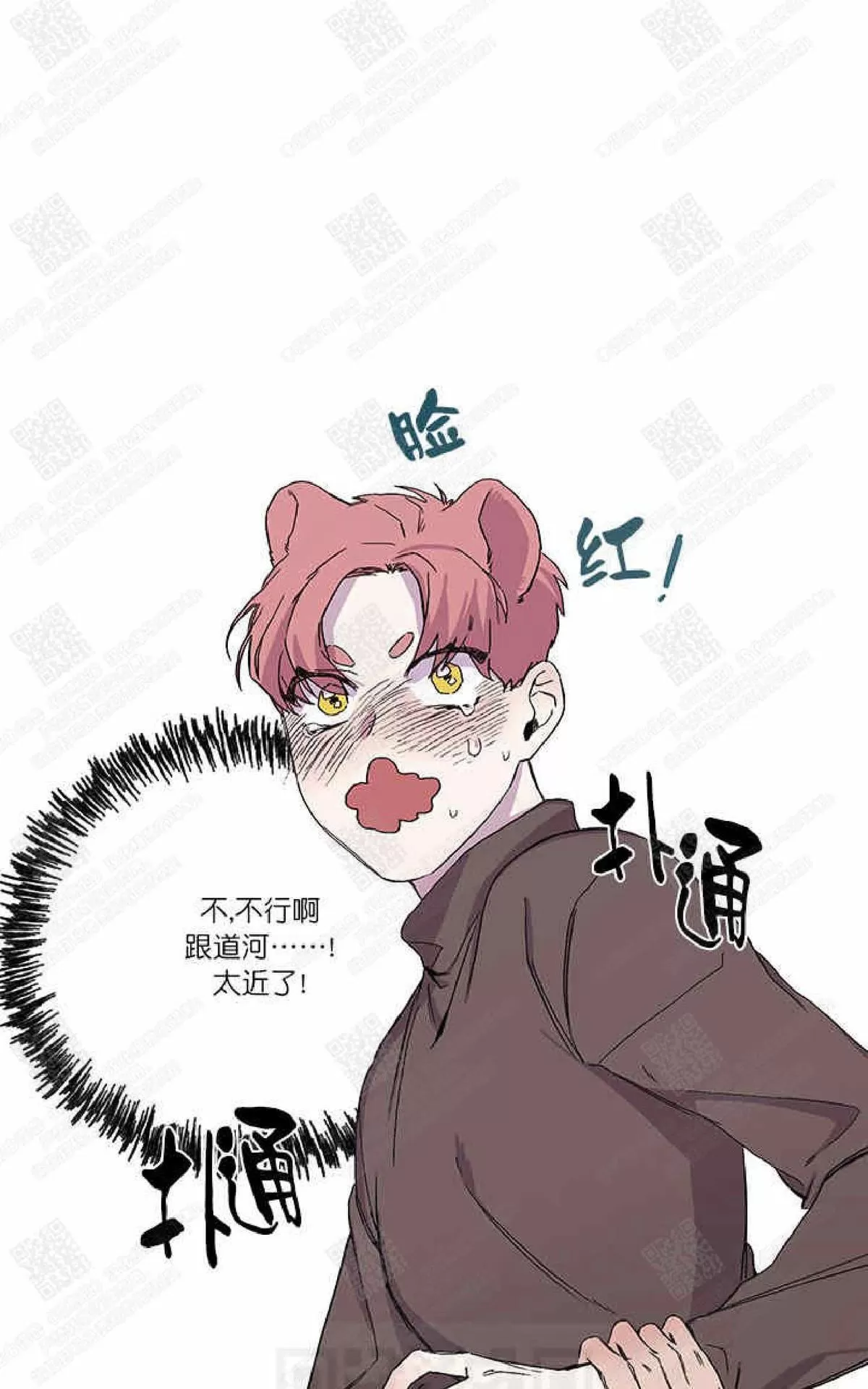 《摇尾巴》漫画最新章节 第15话 免费下拉式在线观看章节第【60】张图片