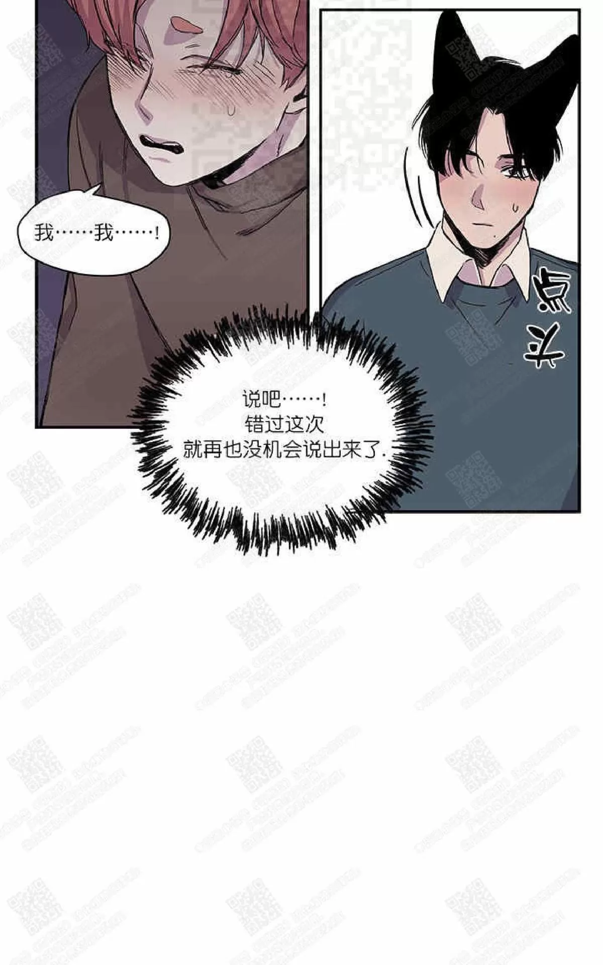 《摇尾巴》漫画最新章节 第15话 免费下拉式在线观看章节第【64】张图片