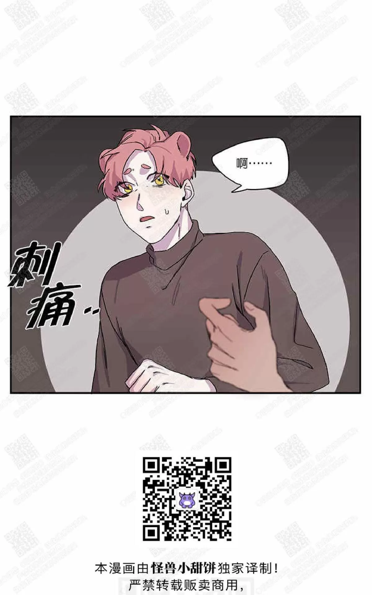 《摇尾巴》漫画最新章节 第15话 免费下拉式在线观看章节第【69】张图片