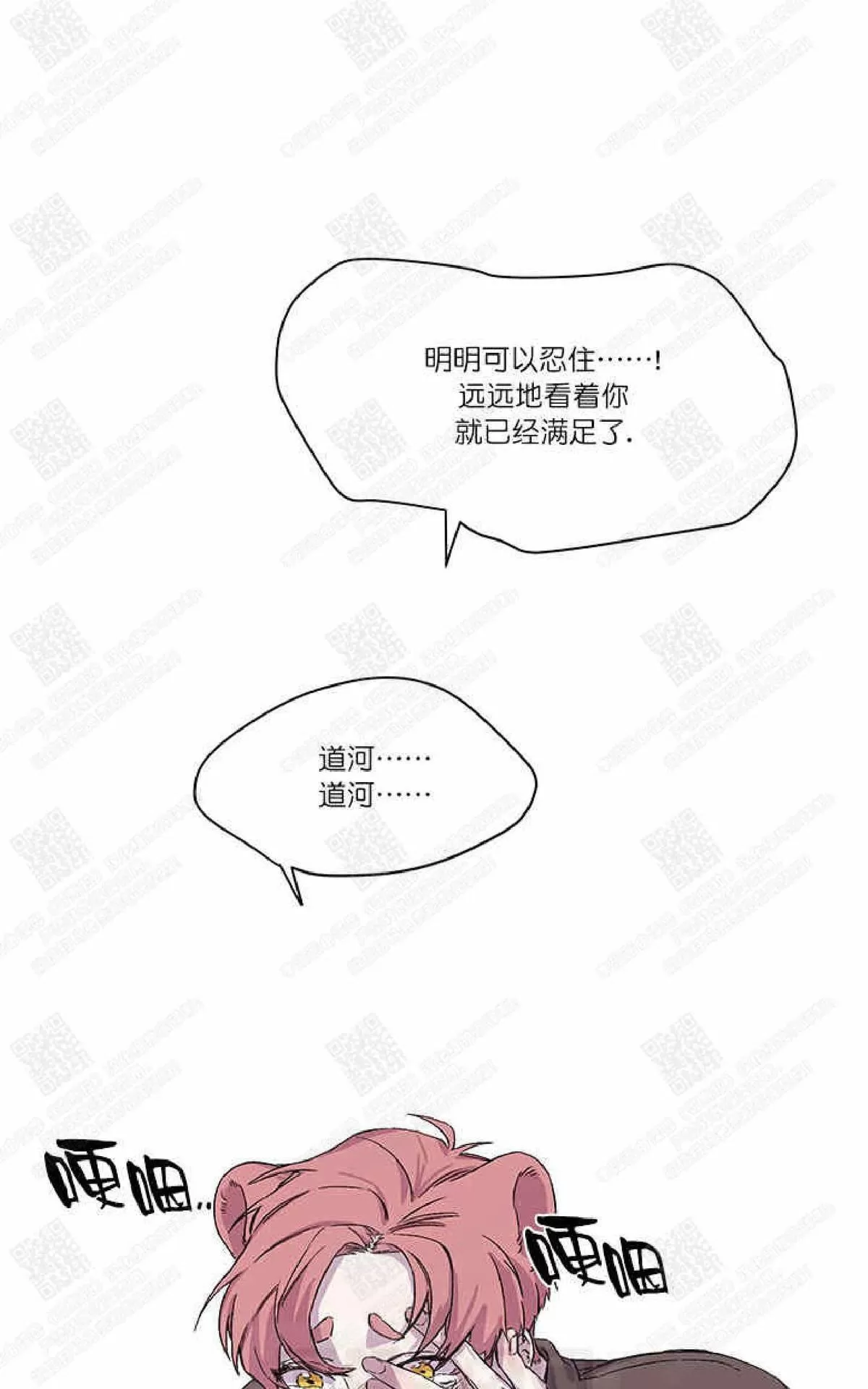 《摇尾巴》漫画最新章节 第15话 免费下拉式在线观看章节第【72】张图片