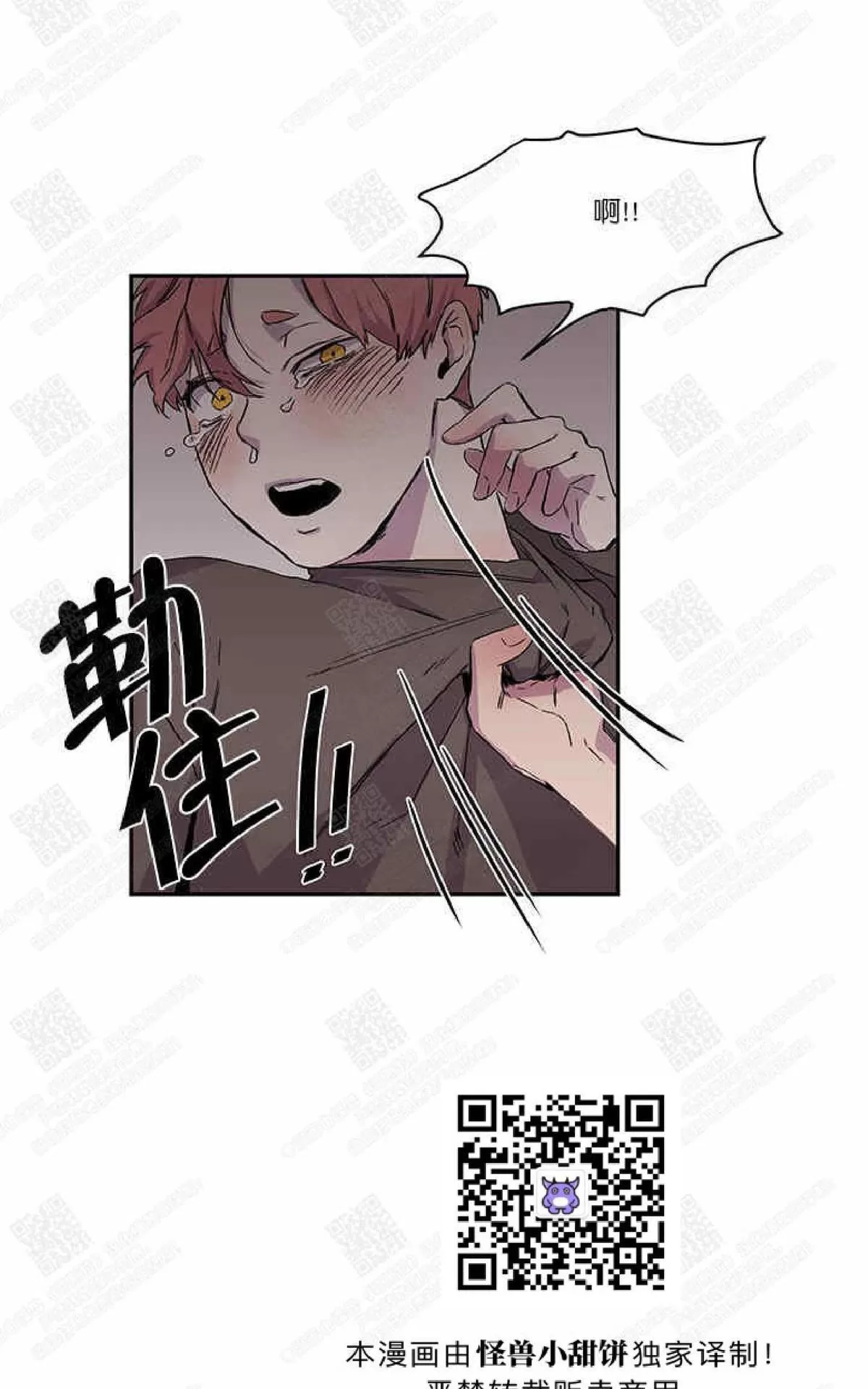 《摇尾巴》漫画最新章节 第15话 免费下拉式在线观看章节第【78】张图片