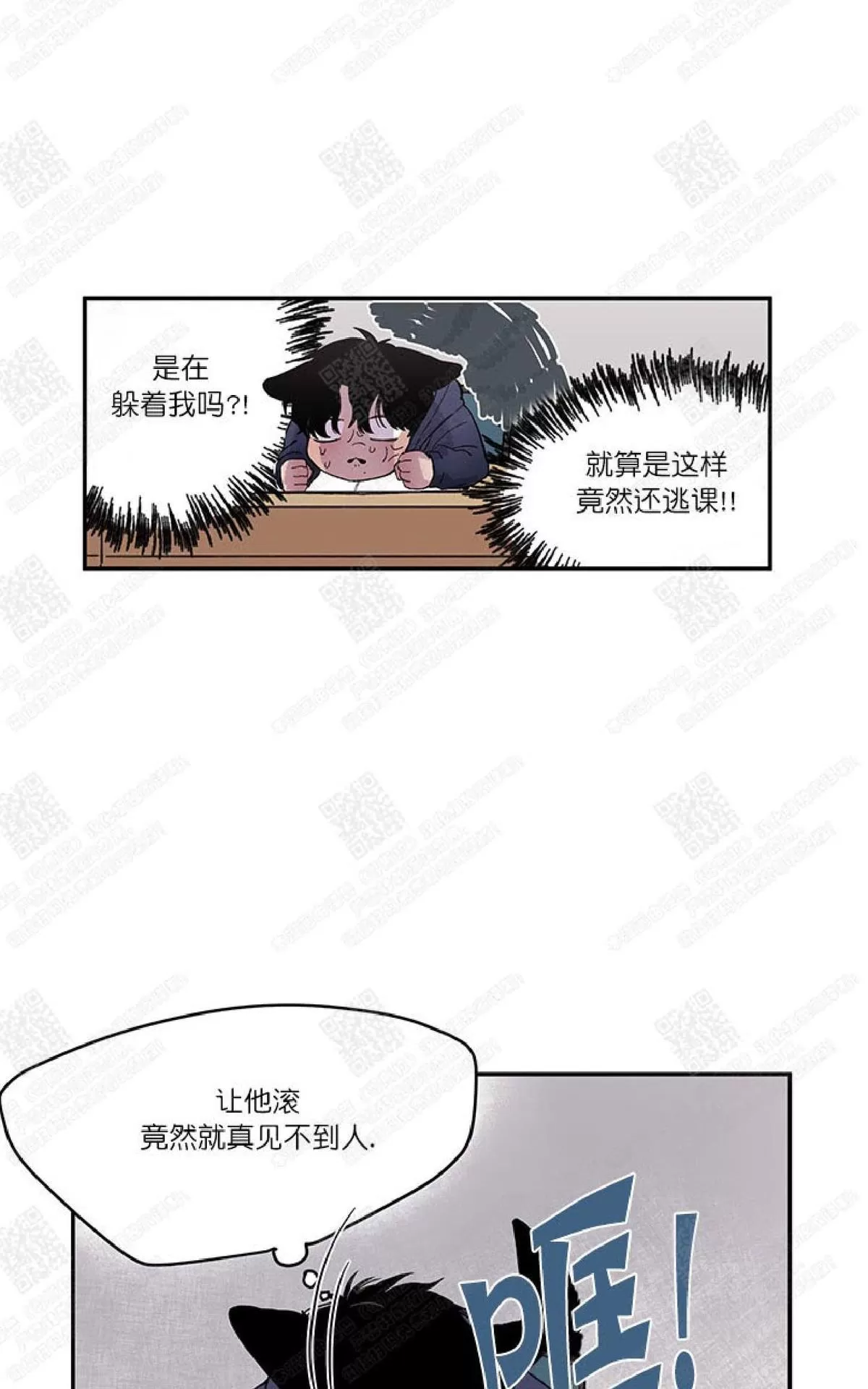 《摇尾巴》漫画最新章节 第14话 免费下拉式在线观看章节第【45】张图片