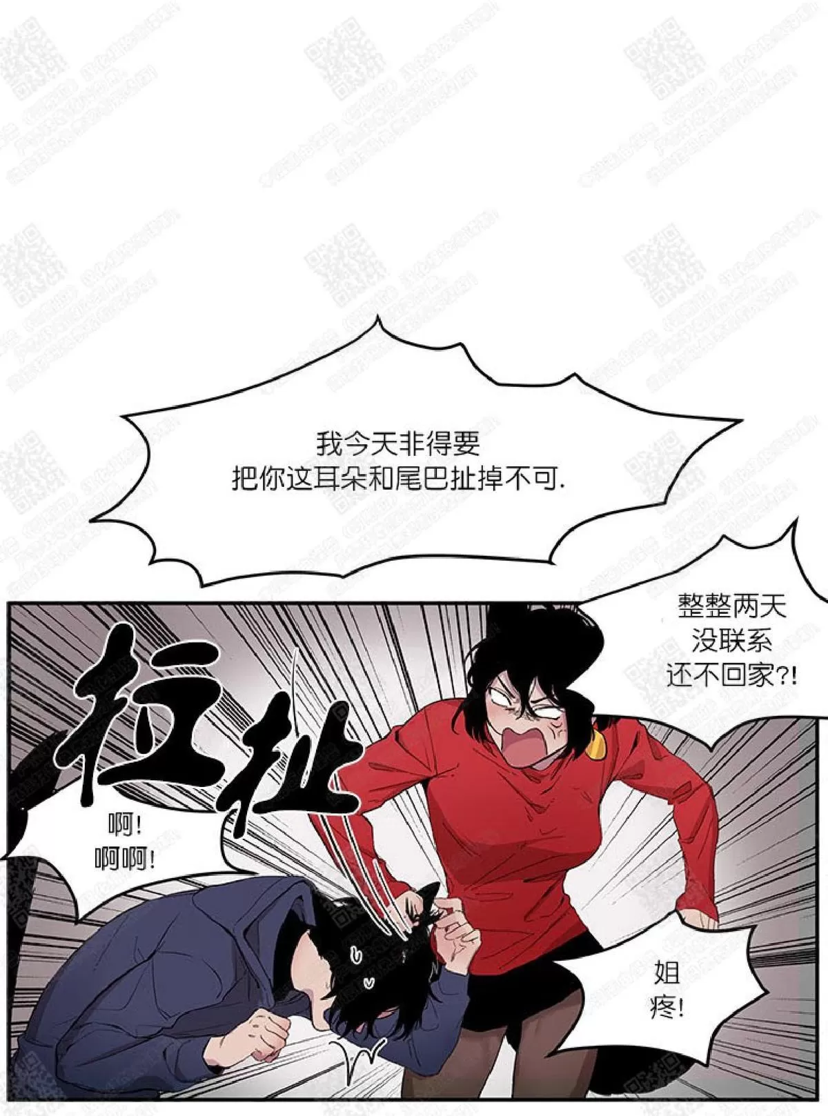 《摇尾巴》漫画最新章节 第14话 免费下拉式在线观看章节第【60】张图片