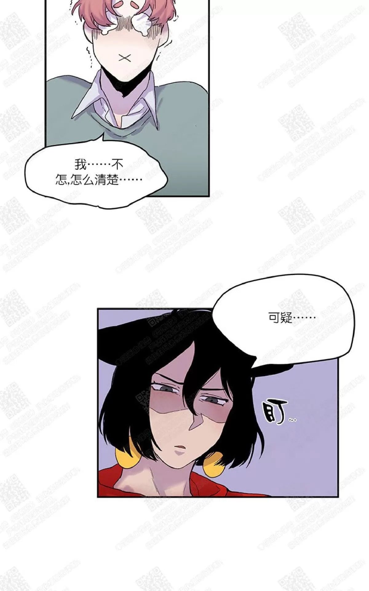 《摇尾巴》漫画最新章节 第14话 免费下拉式在线观看章节第【71】张图片