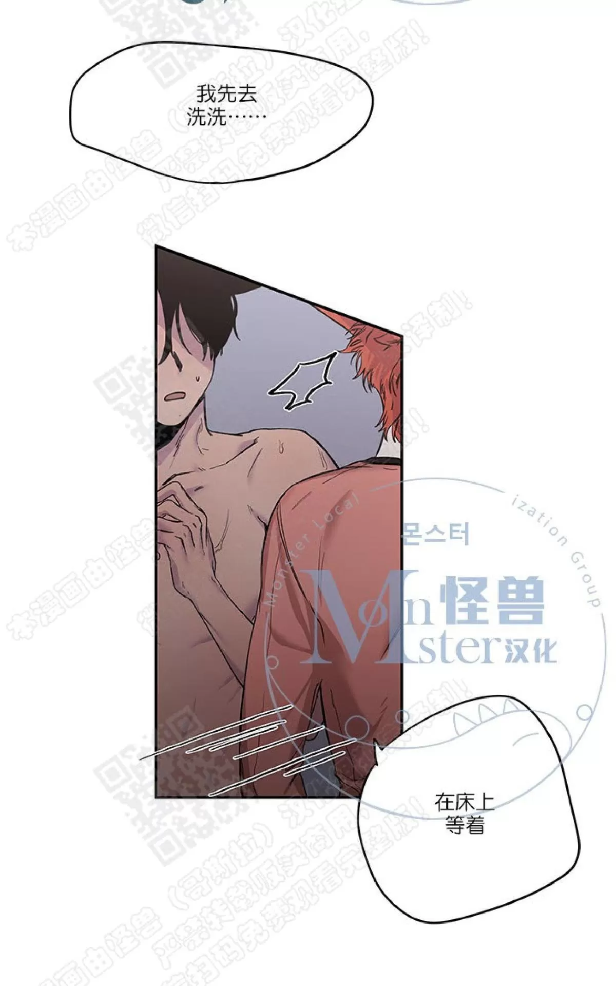 《摇尾巴》漫画最新章节 第11话 免费下拉式在线观看章节第【20】张图片