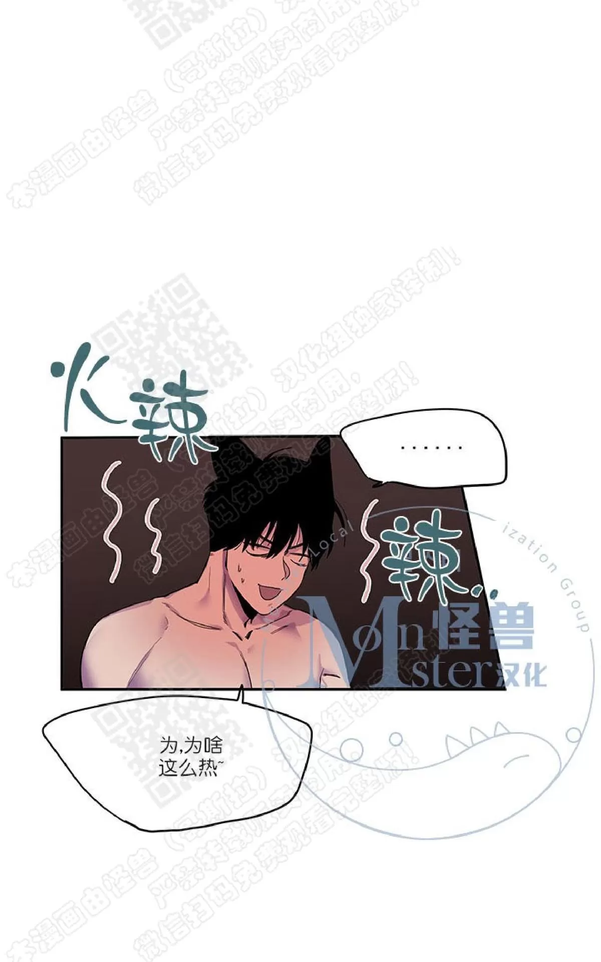 《摇尾巴》漫画最新章节 第11话 免费下拉式在线观看章节第【26】张图片