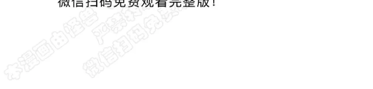 《摇尾巴》漫画最新章节 第11话 免费下拉式在线观看章节第【29】张图片