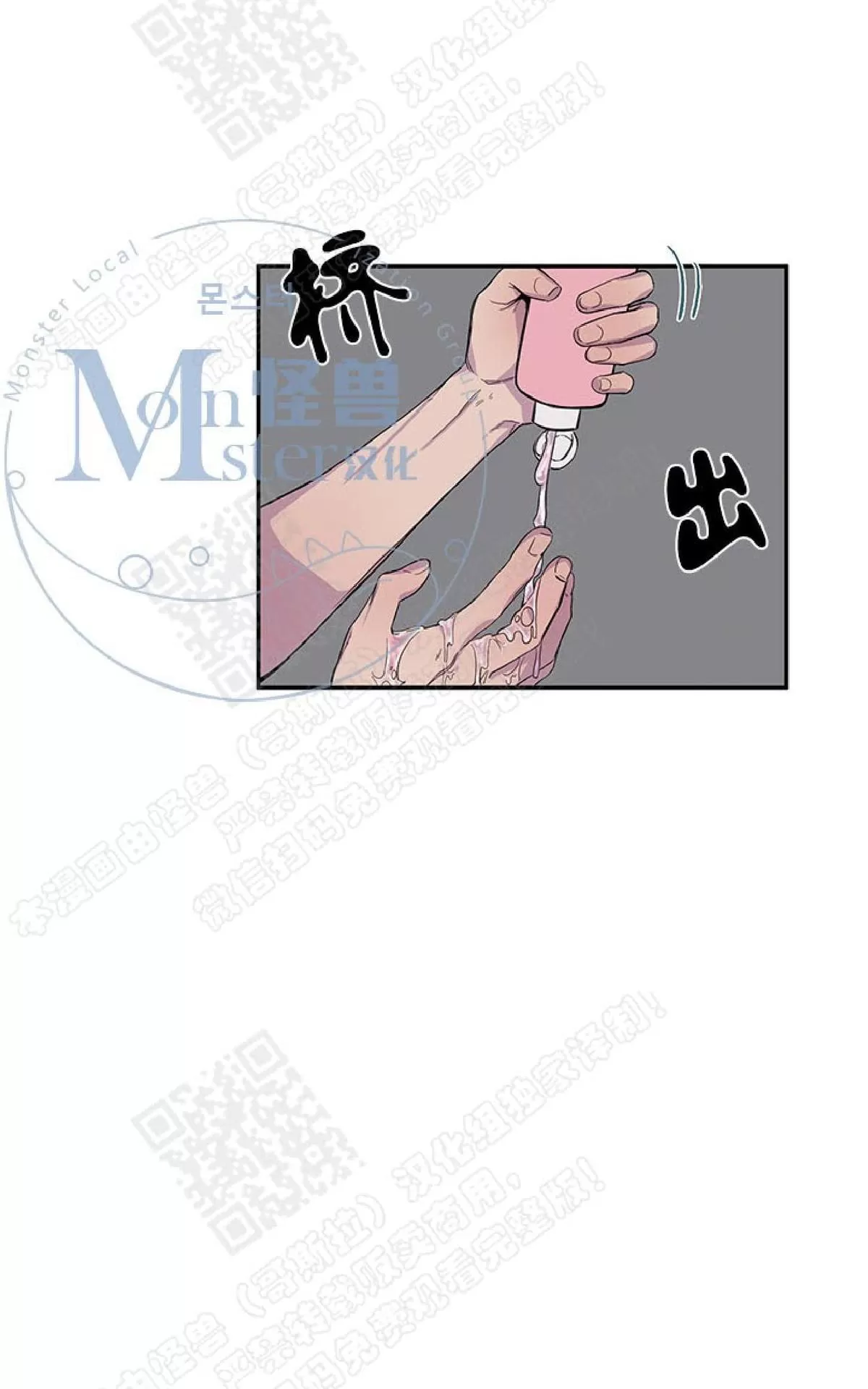 《摇尾巴》漫画最新章节 第11话 免费下拉式在线观看章节第【35】张图片