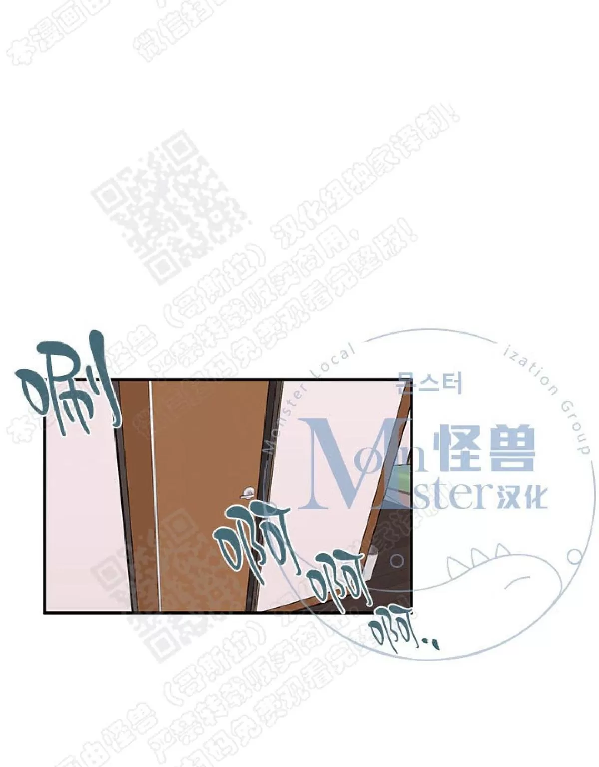 《摇尾巴》漫画最新章节 第11话 免费下拉式在线观看章节第【36】张图片