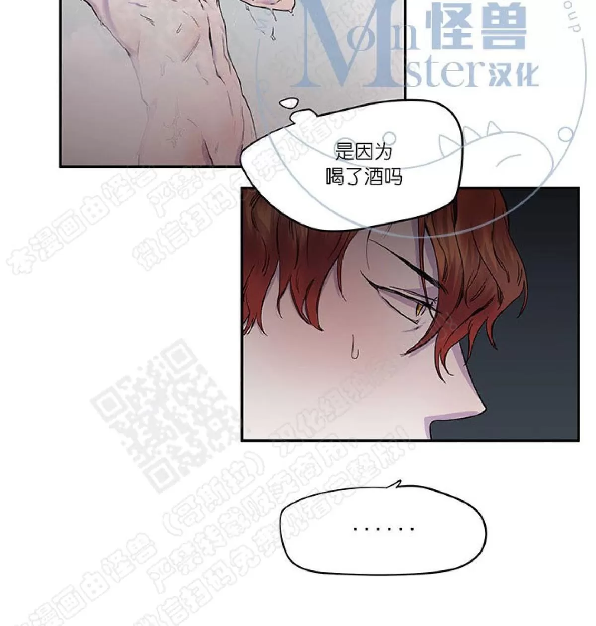 《摇尾巴》漫画最新章节 第11话 免费下拉式在线观看章节第【39】张图片