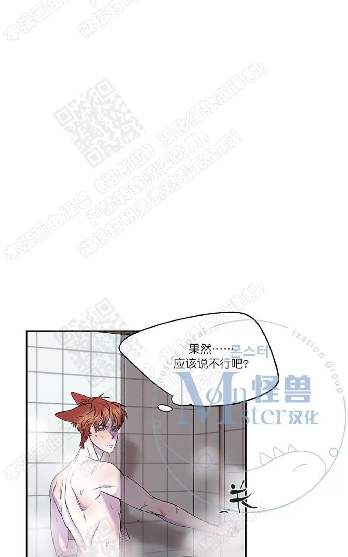 《摇尾巴》漫画最新章节 第11话 免费下拉式在线观看章节第【44】张图片