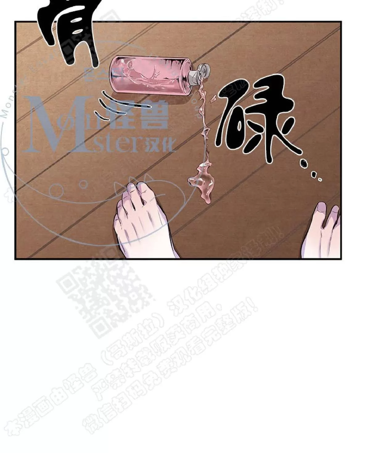 《摇尾巴》漫画最新章节 第11话 免费下拉式在线观看章节第【71】张图片