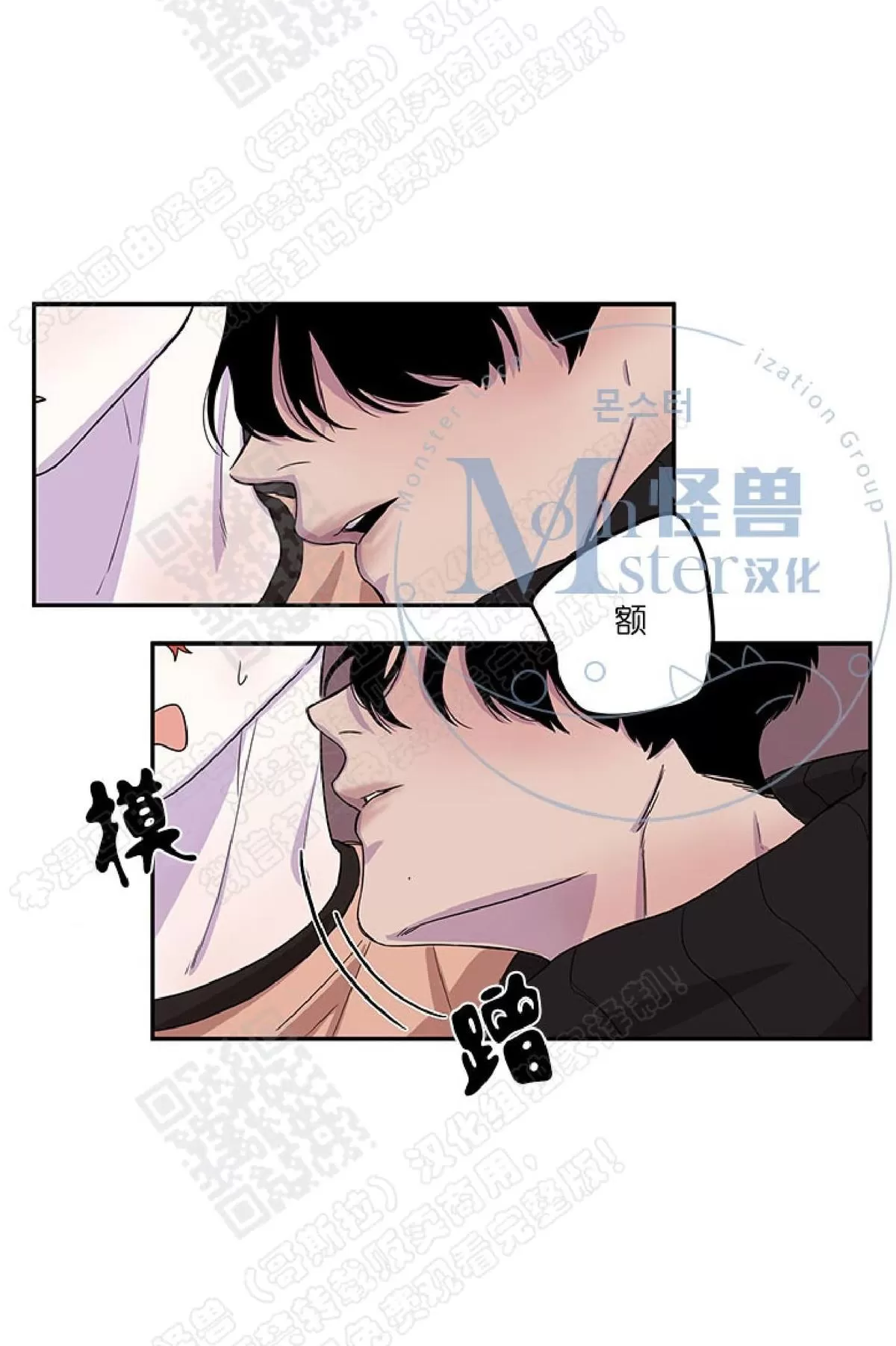 《摇尾巴》漫画最新章节 第10话 免费下拉式在线观看章节第【31】张图片