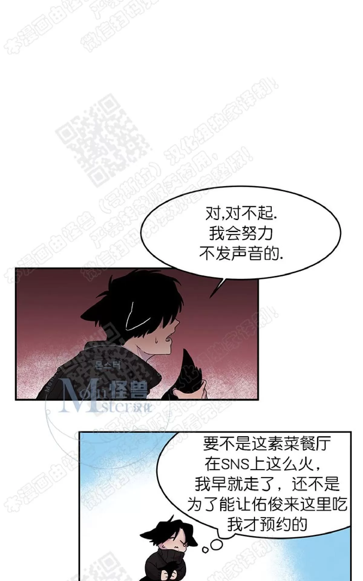 《摇尾巴》漫画最新章节 第9话 免费下拉式在线观看章节第【31】张图片